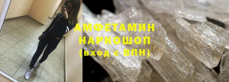 Amphetamine Розовый  Козельск 