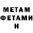 Amphetamine 98% Rowaida Pendatun