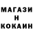 КОКАИН 97% C4IM