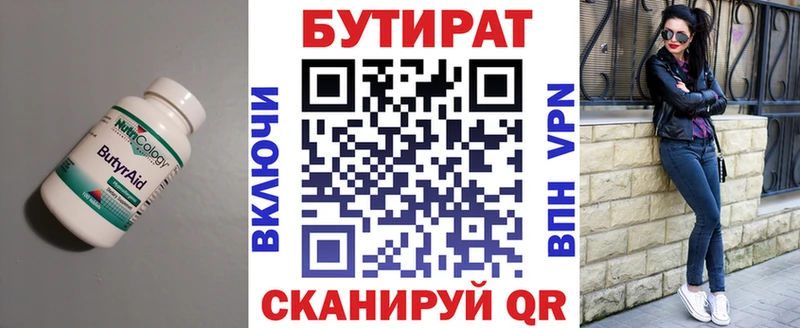 БУТИРАТ жидкий экстази  Козельск 