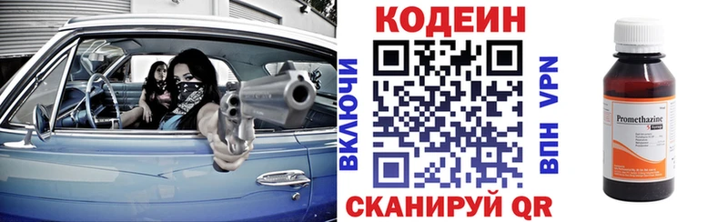 Codein Purple Drank  наркота  Козельск 