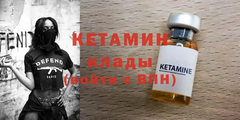 Кетамин ketamine  Козельск 