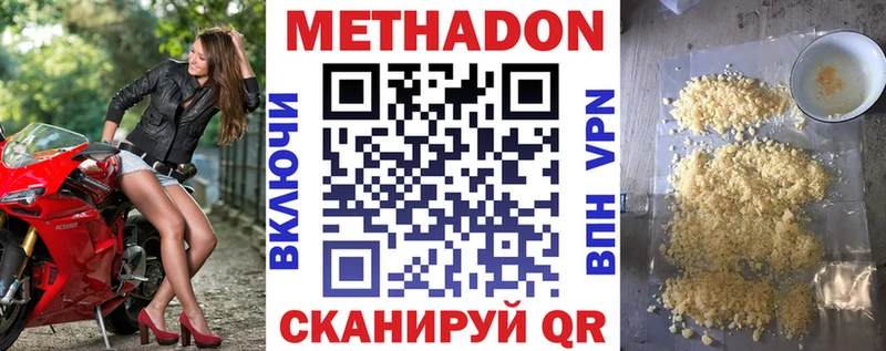 МЕТАДОН methadone  Козельск 
